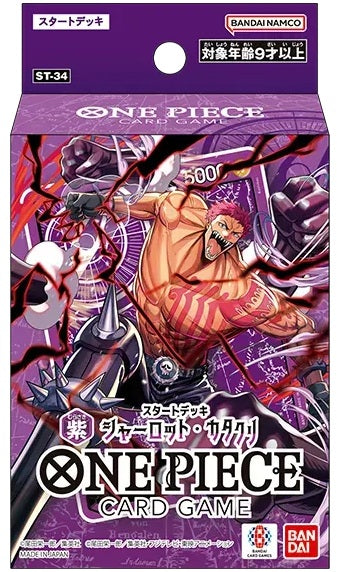 One Piece: ST31-36 Starter Decks